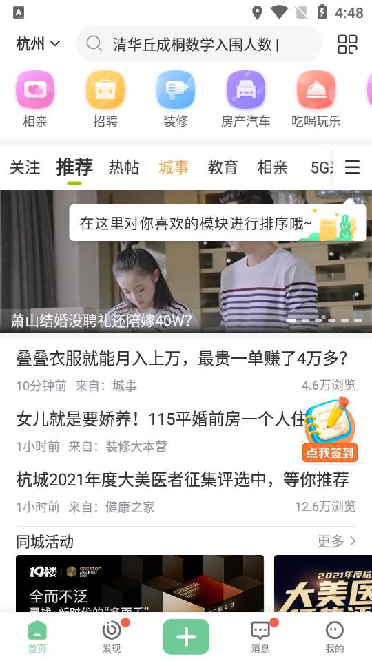 19楼论坛最新版