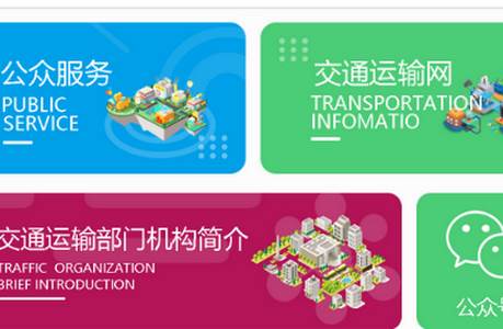 交通有我app 交通有我app