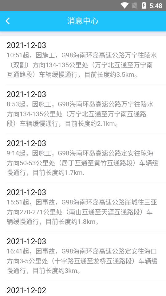 交通有我app 交通有我app