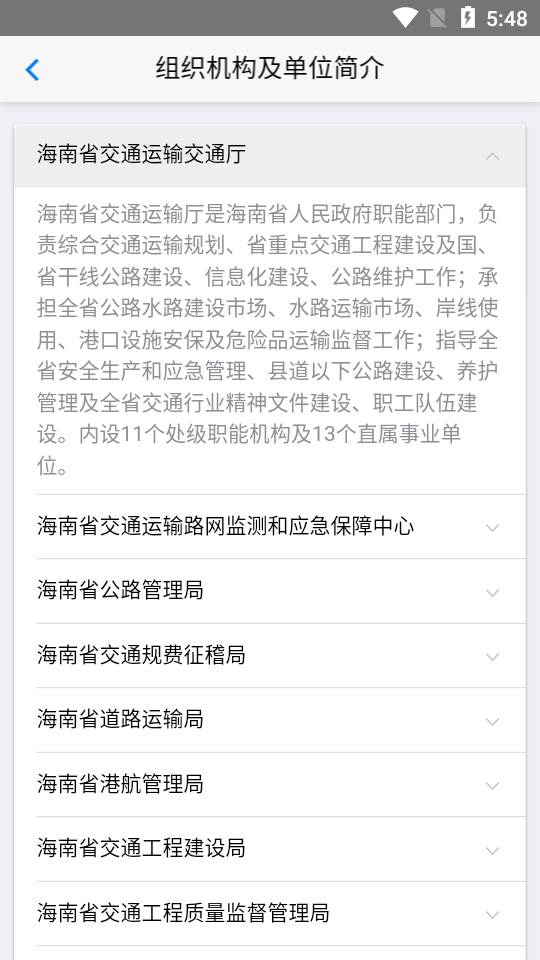 交通有我app 交通有我app