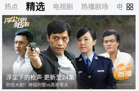 乐视视频 乐视视频