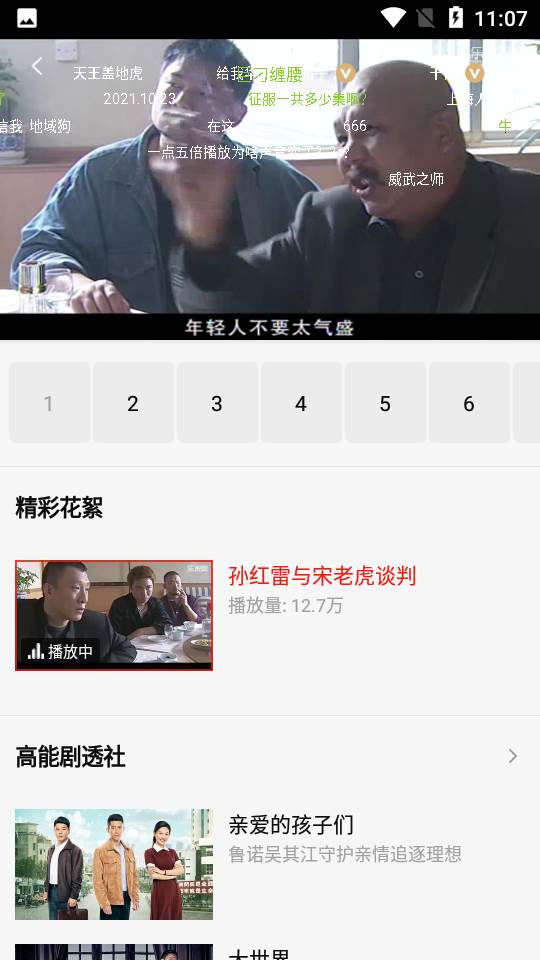 乐视视频 乐视视频