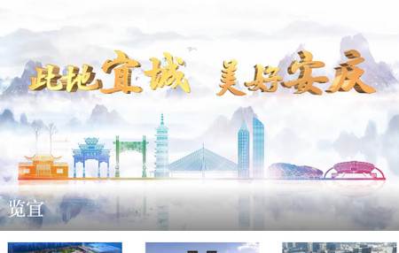 掌上安庆 掌上安庆