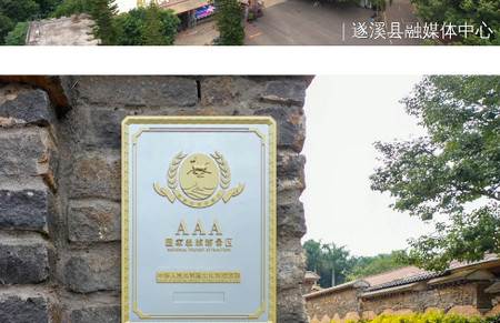 遂溪融媒体中心 遂溪融媒体中心