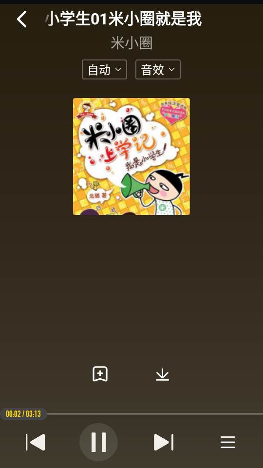 酷我音乐车机版官方版 酷我音乐车机版官方版