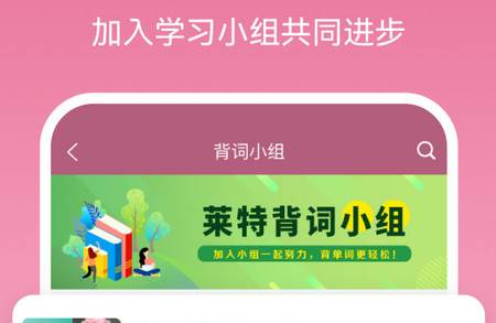 莱特法语学习背单词