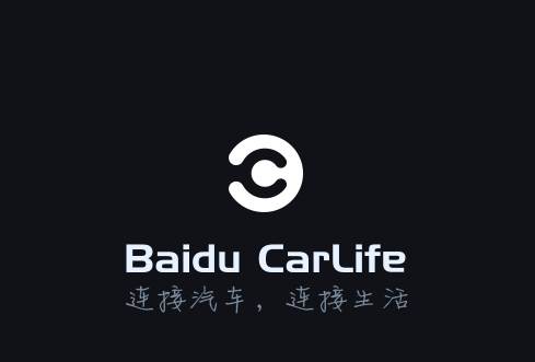 百度CarLife车载提取版