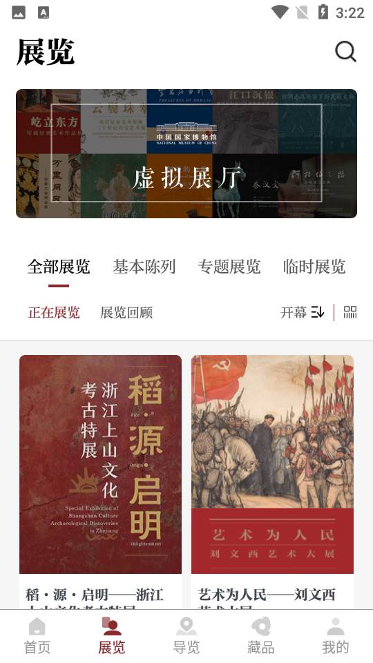 国家博物馆 国家博物馆