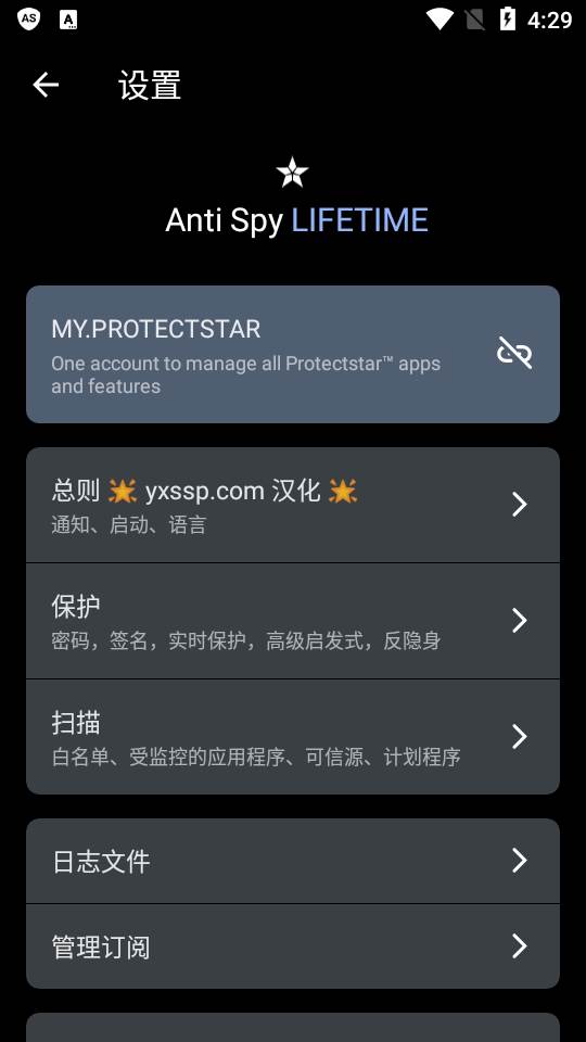 反间谍器Anti Spy专业版 反间谍器Anti Spy专业版