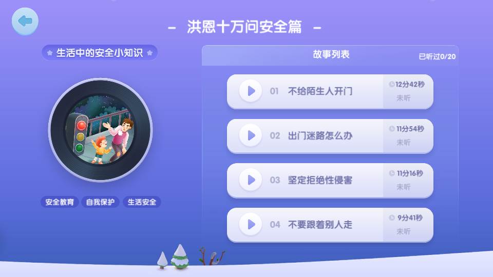 洪恩十万问APP 洪恩十万问APP