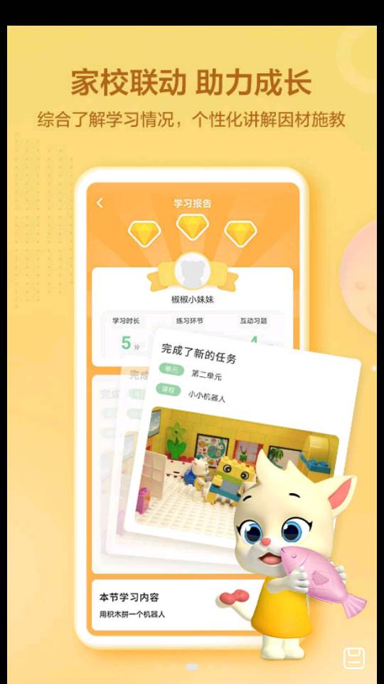 洪恩学堂教师端 洪恩学堂教师端