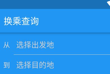 掌上出行 掌上出行