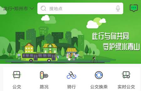 漯河公交 漯河公交