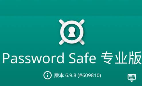 安全密码管理器Password Safe安卓版