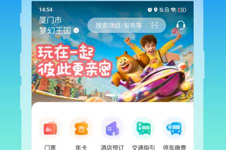 方特旅游 方特旅游