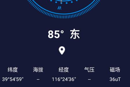 AR指南针 AR指南针