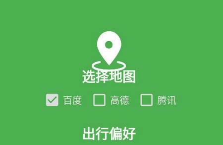 白马地图软件 白马地图软件