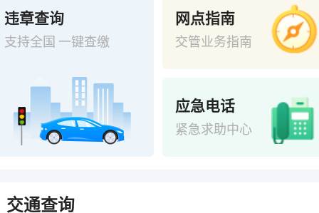 1212违章 1212违章