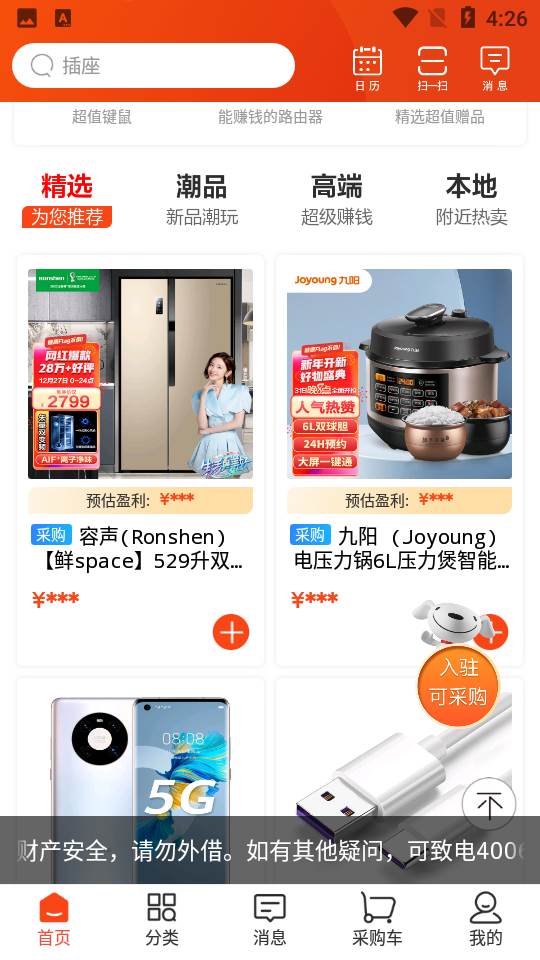 京东商选 京东商选