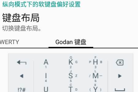 Google日语输入法 Google日语输入法