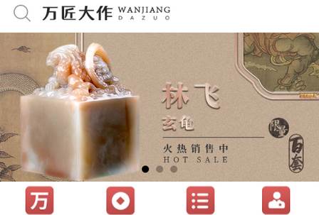 万匠大作 万匠大作