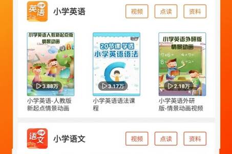 小学语文同步学堂