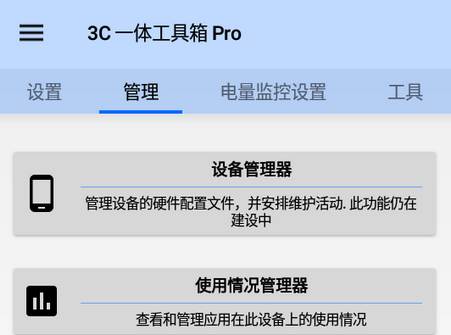 3C工具箱专业汉化免费版 3C工具箱专业汉化免费版