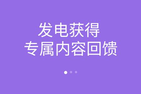 爱发电app 爱发电app