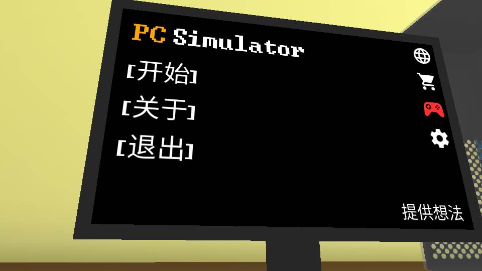 PC Simulator手机汉化版 PC Simulator手机汉化版