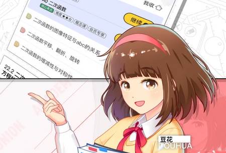 洋葱学园原洋葱数学软件