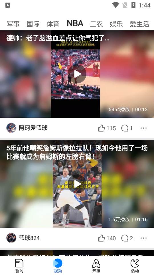 腾讯新闻去广告去升级版