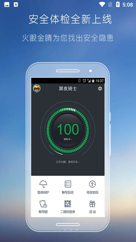 YY安全中心 YY安全中心