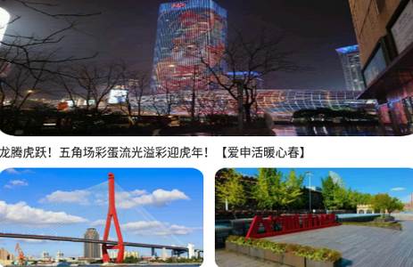 上海杨浦app 上海杨浦app