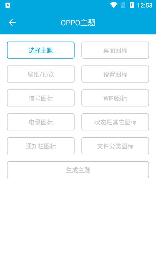 爱美化官方下载