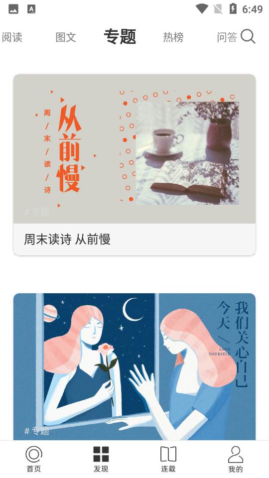 一个app免费下载