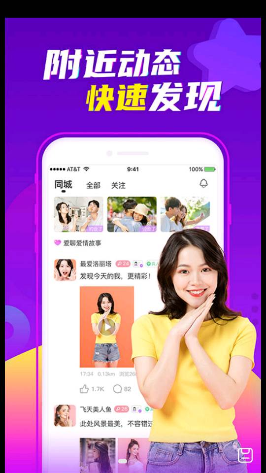 爱聊婚恋 爱聊婚恋