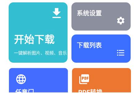 便捷下载高级版 便捷下载高级版
