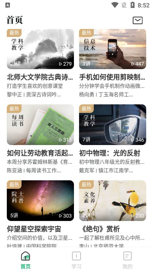 潭水源老师版 潭水源老师版