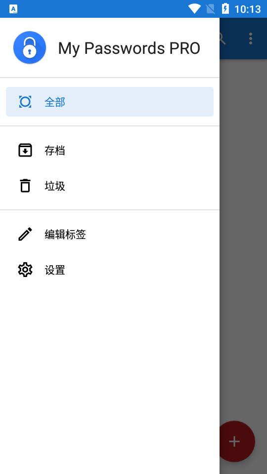 我的密码管理器(My Passwords) 我的密码管理器(My Passwords)