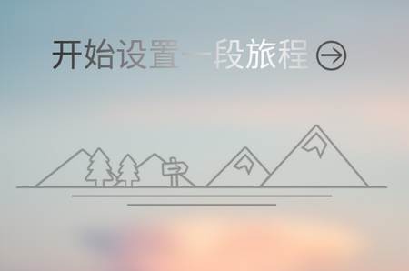 旅行箱app官网下载