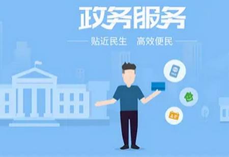 甘棠政务app 甘棠政务app