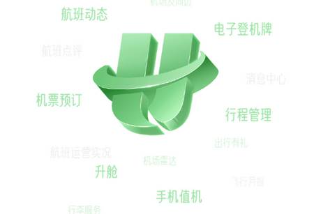 航旅纵横民航版