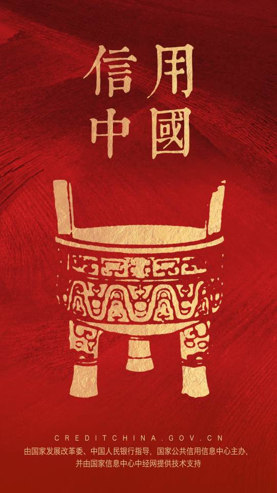 央行数字信用卡信用中国app