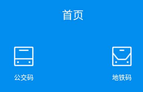 北京一卡通app
