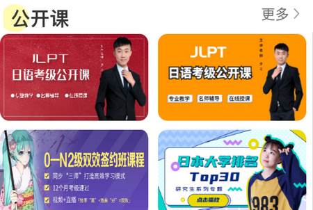 日语考试题库APP