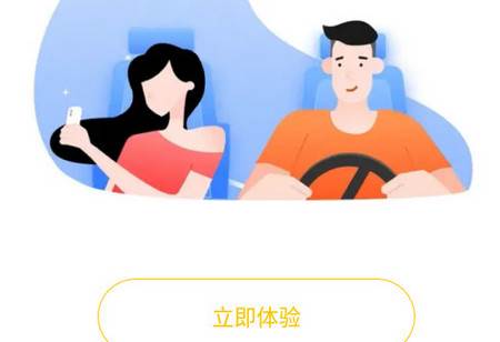 麒策出行司机端