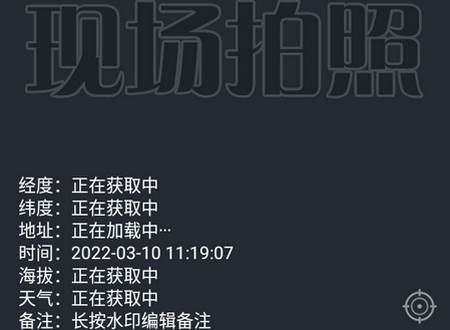 元道经纬相机app 元道经纬相机app