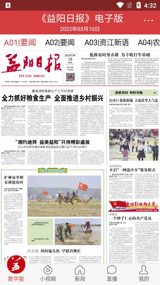 大益阳app 大益阳app