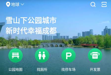 天府绿道 天府绿道