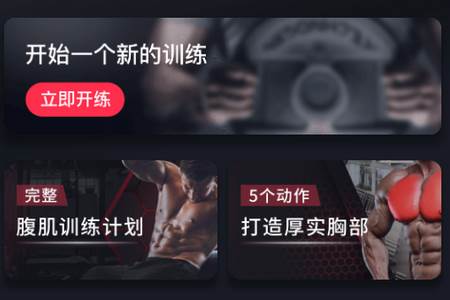 gofit开练app gofit开练app